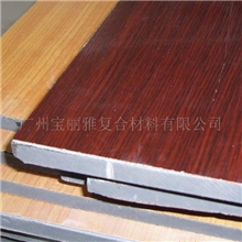 新型抗倍特板（宝丽特）