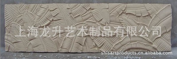 砂岩背景墙芭蕉叶装饰板砂岩雕塑砂岩浮雕壁画砂岩浮雕