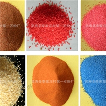 【彩砂批发】现货供应彩砂彩色沙子彩砂厂家