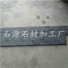 厂家生产黑石英Z字文化石环保板岩文化石