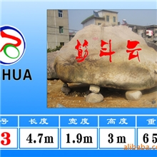 《宇华石业&mdash;(23)筋斗云》供应千层石、刻字石、钟乳石、鹅卵石