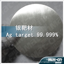 专业定制银靶材定Agtarget