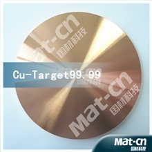 金属铜靶材Cutarget99.99