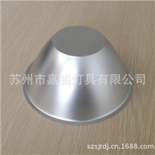 苏州供应HNS数控旋压铝灯杯铝制灯罩LED灯杯