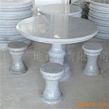 供应石桌