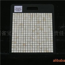 厂家直销东方玉1.5CM颗粒马赛克(出口品)