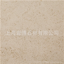 供应石材葡萄牙砂岩