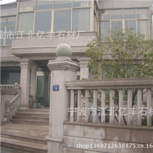 宁波，慈溪，余姚，奉化，宁海大理石