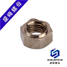 盛峰DIN929(M4-M16)六角焊接螺母活动专供价