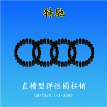 厂价直销优质弹性销/GB879