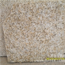 供应深色黄金麻双磊石材有限公司