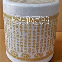 供应厂家直销汉白玉&ldquo;般若心经&rdquo;骨灰罐
