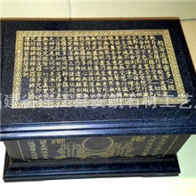 供应厂家直销&ldquo;般若心经&rdquo;（大规格）骨灰盒