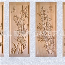 梅兰竹菊砂岩雕刻精美砂岩雕刻牌匾