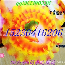 花圈材料26公分花圈纸花【厂家超低价格批发】殡葬纸花