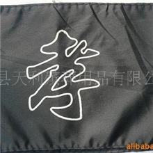 丝绸棉布孝箍，臂章【殡葬用品小额批发】厂家加工定做超低价