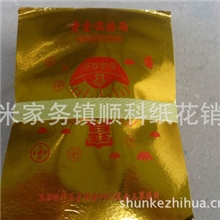 顺科殡葬厂家供应印字元宝纸金银纸批发