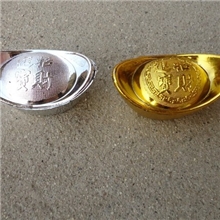 殡葬镀金物品6、8公分金银元宝