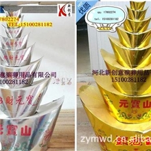 新款8层连体金银元宝山纸活、纸扎、纸工艺品殡葬花圈厂家批发