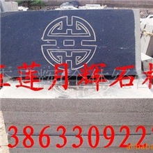 中国蓝墓碑，大理石墓碑