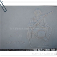 厂家直销曲阳石雕手工精致宝平星座浮雕