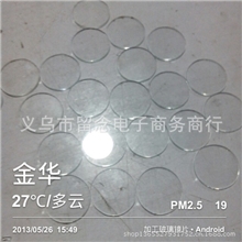 圆形玻璃镜片加工厂直径8mm---500mm圆形玻璃镜片