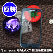 正品三星i93009308939蓝色拉丝玻璃盖板