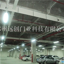 车库/人防挡烟垂壁无机板型挡烟垂壁地下车库远创