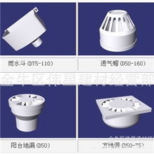 伟星PVC-U排水管道系统家用排水厨房厕所排水