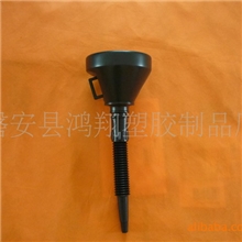 厂家批发供应直径140mm优质加油漏斗（浙江鸿翔）