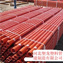 供应高压电力管，CPVC电力管，河北埋地式电缆管，塑龙管道