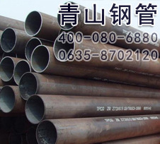 供应20#【规格168*8】无缝钢管|现货充足|实价销售|青山钢管