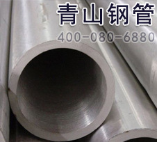 供应不锈钢无缝钢管|不锈钢管|无缝管|青山无缝钢管加工厂