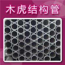 大量供应Q345结构管无缝钢管（GB/T8162-1999）