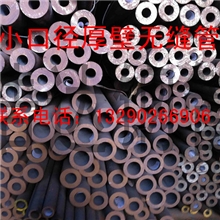 【厂家直销】聊城钢管厂专业生产供应各种规格20#无缝钢管