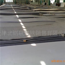 【诚信厂家】优质310S不锈钢板|2520不锈钢板|不锈钢板