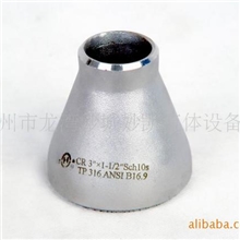 供应不锈钢管件、变径管、接头、大小头、偏心大小头