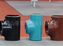 供应对焊三通，高压三通，厚壁三通，热压三通宏顺