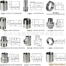 15年不锈钢管件生产厂,英标,美标,德标，304，316可加工定做