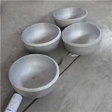 长期供应不锈钢，碳钢封头（管帽）-型号齐全-非标定做