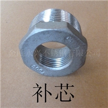 厂家直销不锈钢304补芯管件补心接头物精价廉