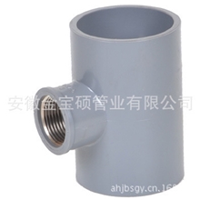 安徽UPVC管件铜内丝三通粘接式多规格