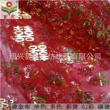 工艺礼品面料透明纱布烫金喜糖袋面料礼盒装饰布料沙布烫金