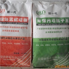 【质量保证诚信经营】销售威白仿瓷粉