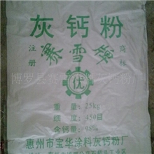 【厂家专业生产】销售灰钙粉（质量好有保证）