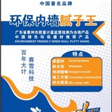 【信誉保证品质服务】销售高级仿瓷粉批墙粉（批量供应）