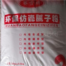 【专业生产销售】供应内墙仿瓷粉腻子粉（质优价廉）