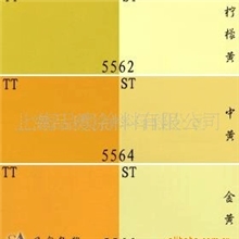 永固黄-水性色浆