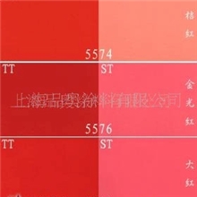 双力卡罗-大红色浆