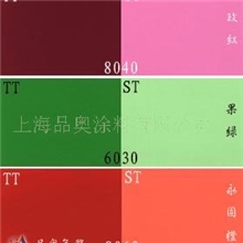 双力卡罗水性颜料色浆诚招各地经销商！